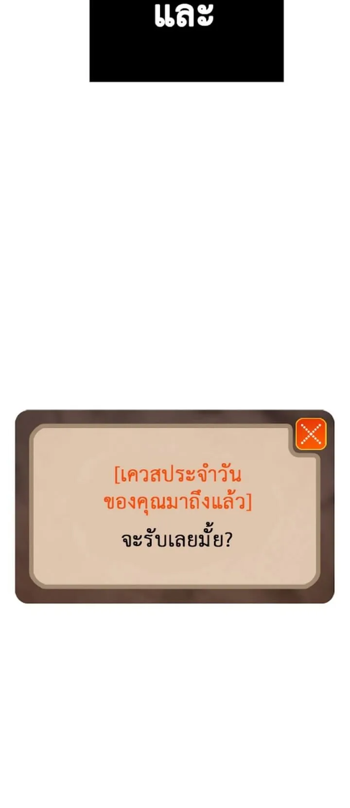Solo Leveling ตอนที่ 0 หน้า 15