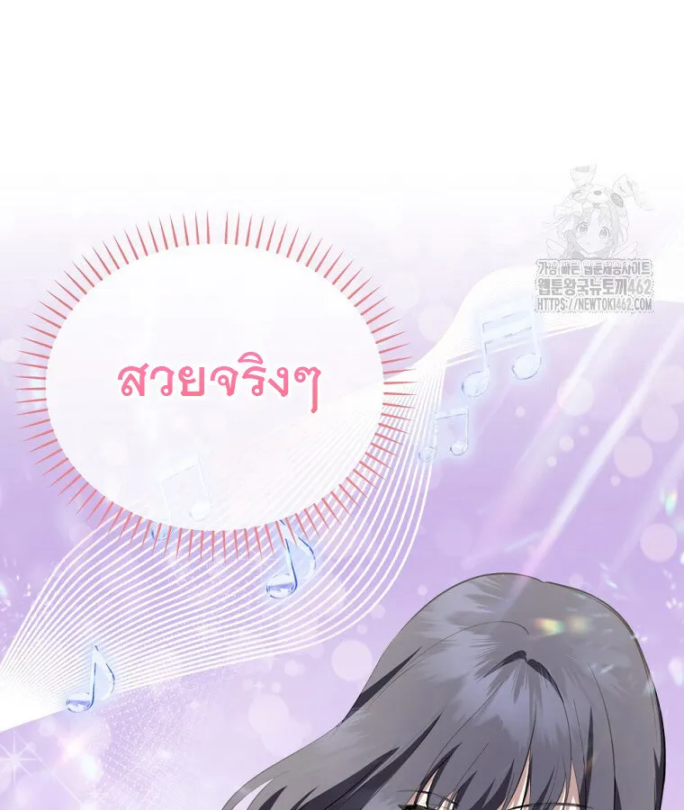 The Crazy Genius Composer Returns ตอนที่ 33 หน้า 89