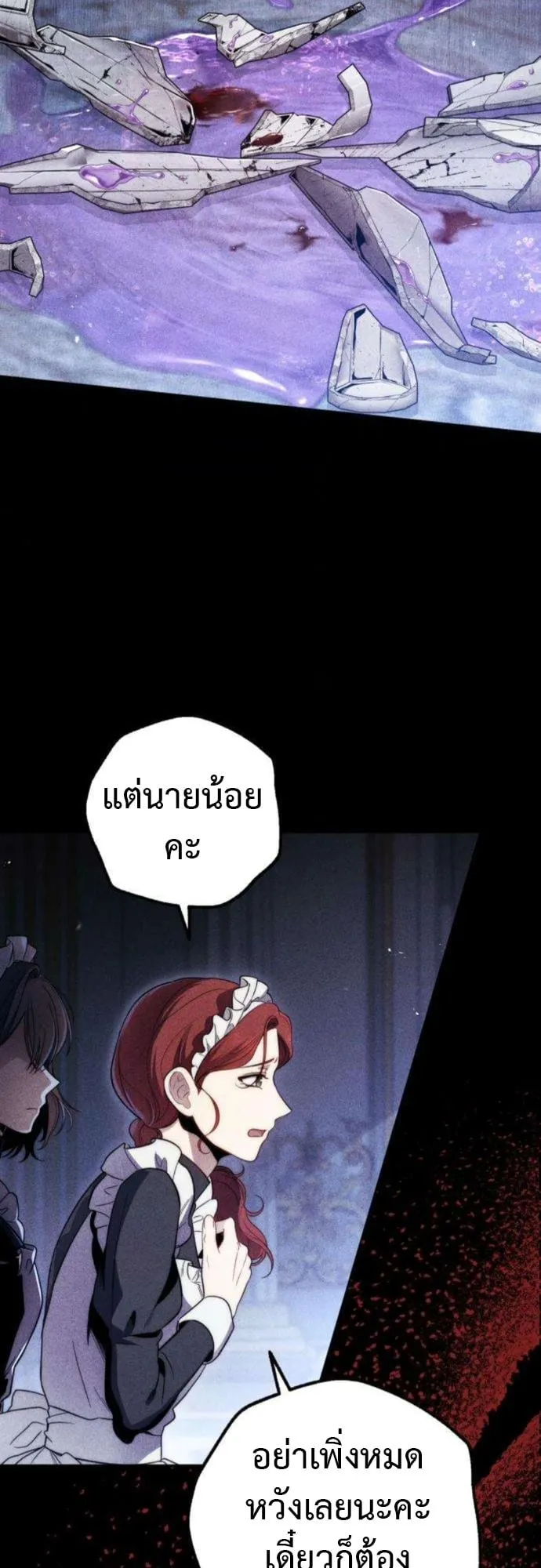 The Frontier Counts 10th-Class Outcast ตอนที่ 6 หน้า 52