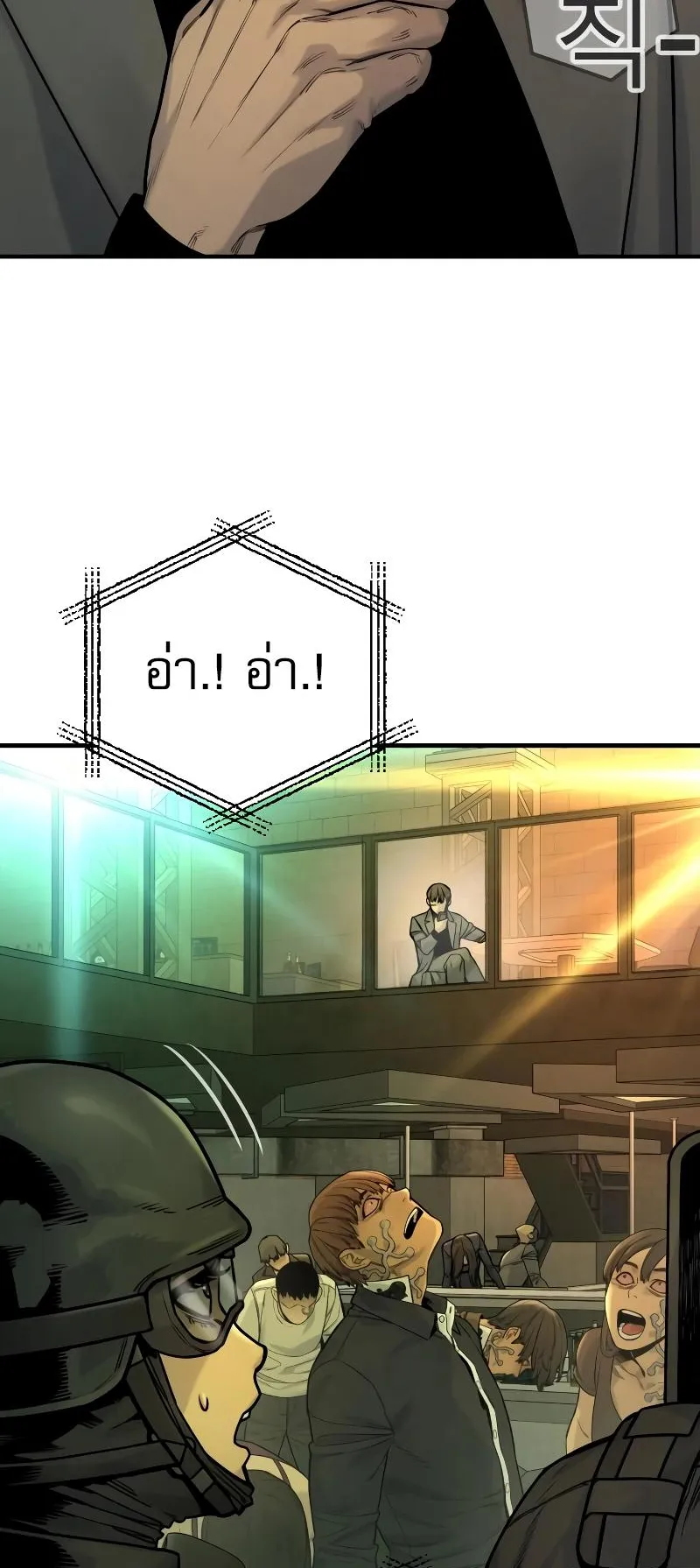 Return of the Bloodthirsty Police ตอนที่ 15 หน้า 80