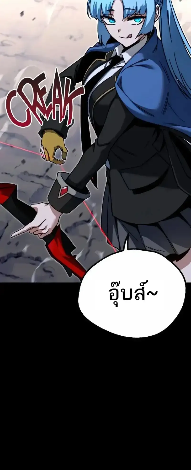 I Took Over The Academy With a Single Sashimi Knife ตอนที่ 29 หน้า 82