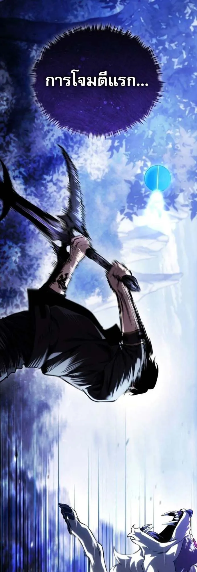 Echoes of the Reverse Planet ตอนที่ 13 หน้า 75
