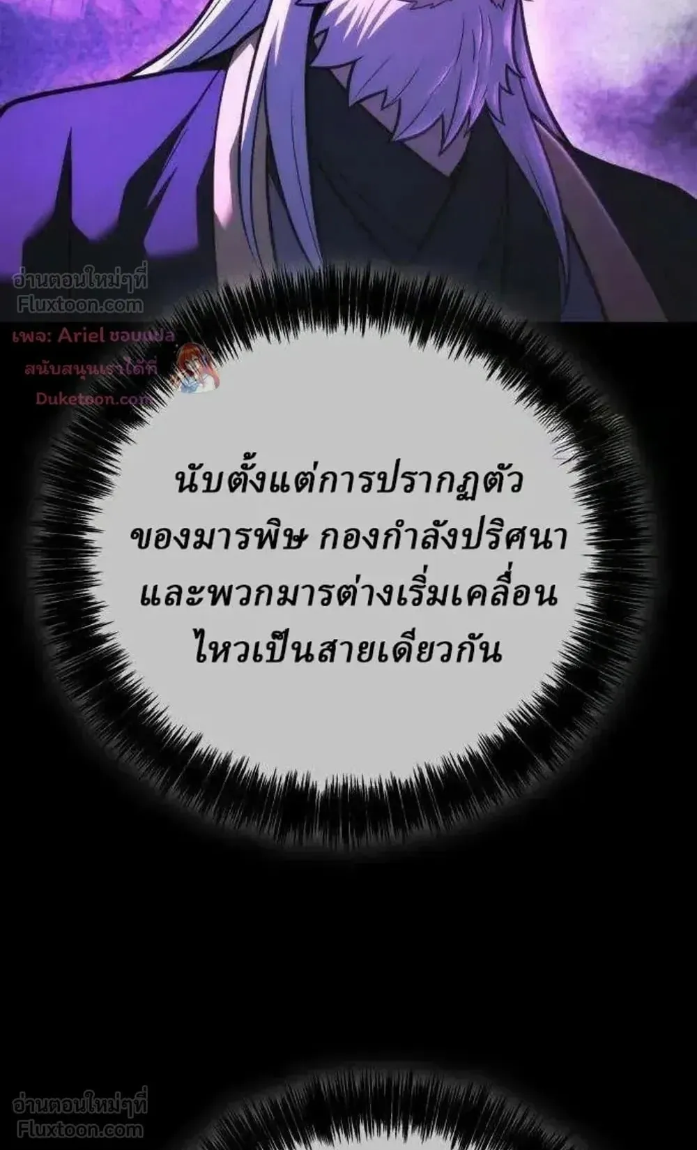 Sichuan’s Supreme King ตอนที่ 39 หน้า 96
