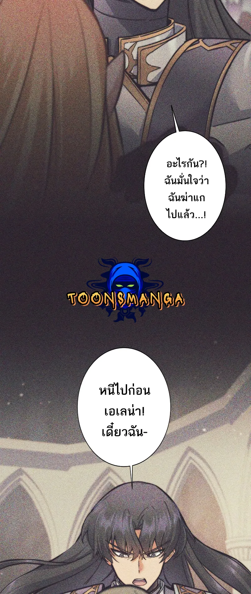 I’m an Ex-class Hunter ตอนที่ 4 หน้า 54
