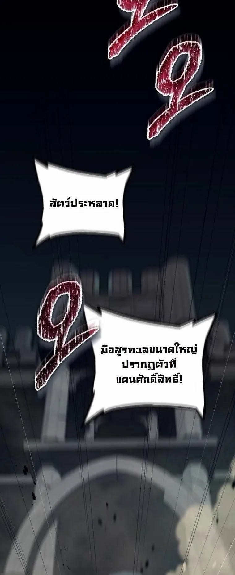 Starting With 13 Hidden Traits ตอนที่ 6 หน้า 53