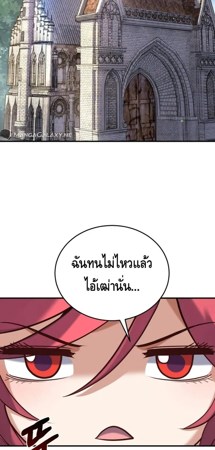 Reincarnation Sword Master ตอนที่ 9 หน้า 12