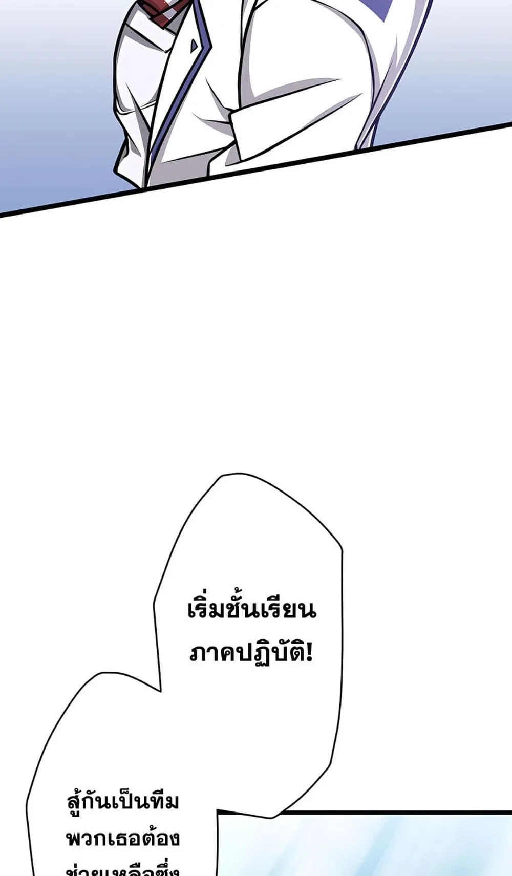 Magic Level 99990000 All-Attribute Great Sage ตอนที่ 4 หน้า 17
