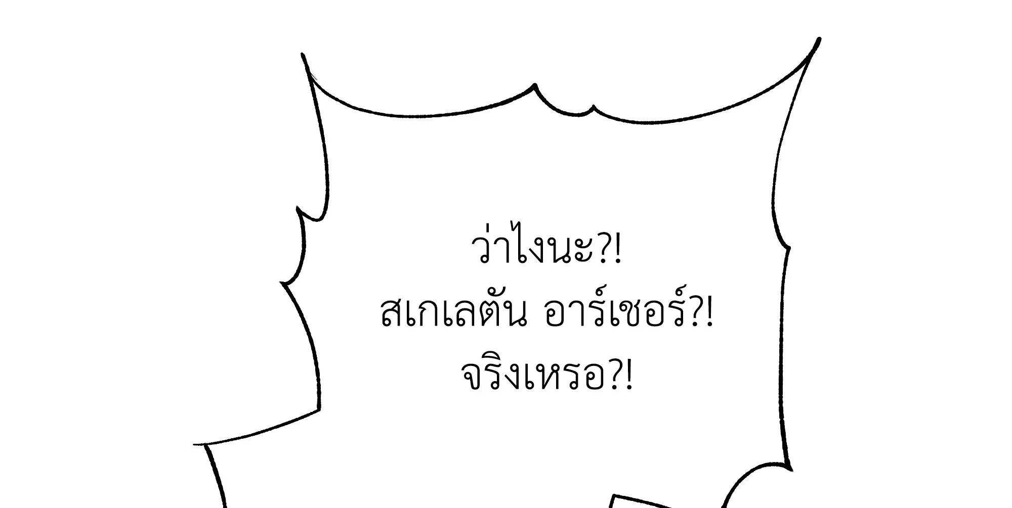 Necromancer Academy’s Genius Summoner Chapter 58 หน้า 56