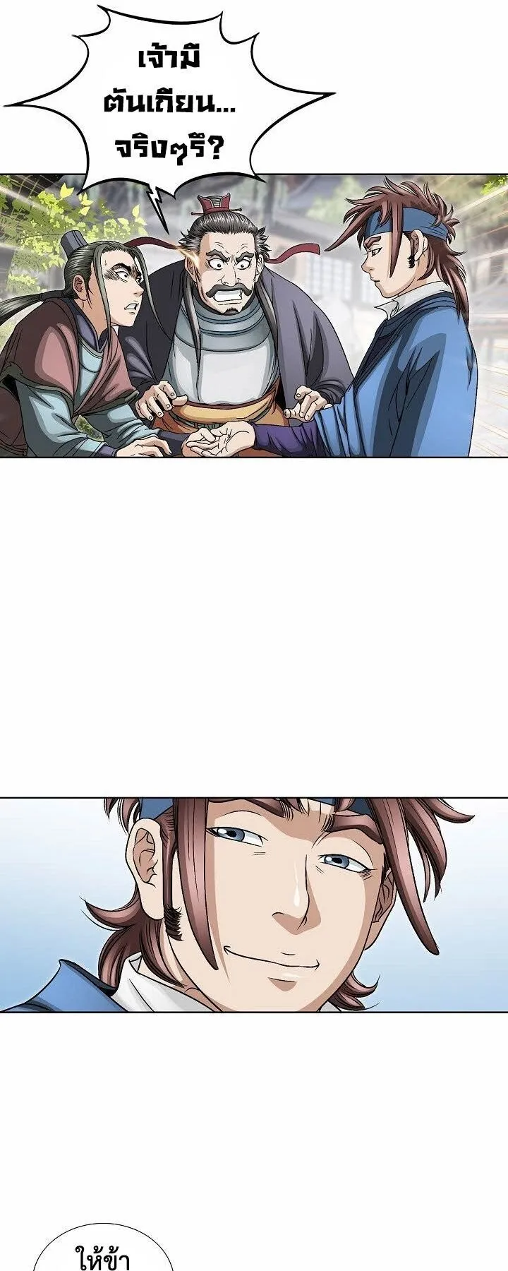 I Thought It was a Return to Youth ตอนที่ 3 หน้า 61