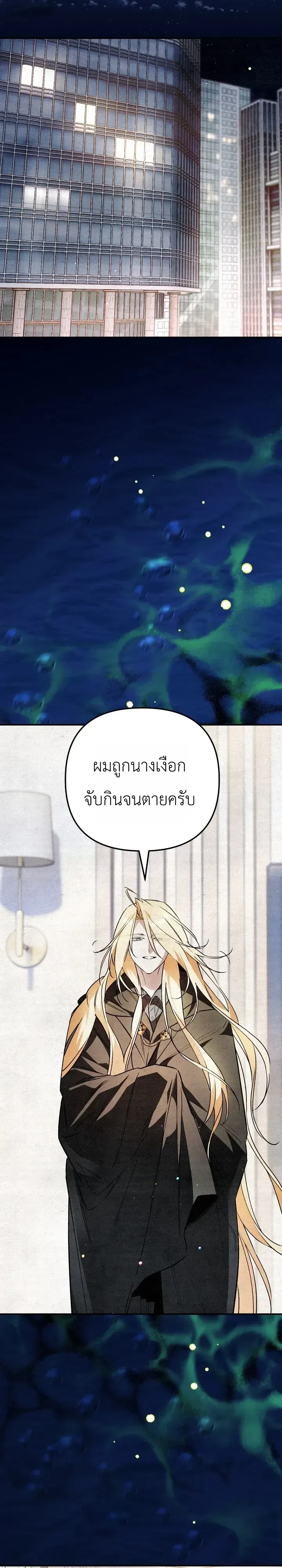 The Painter Who Draws Dungeons ตอนที่ 26 หน้า 32