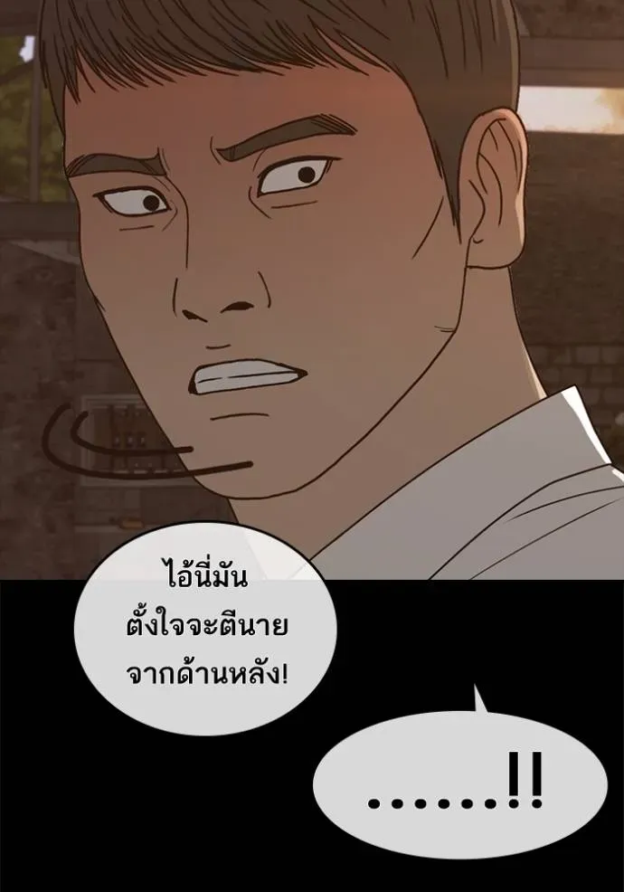 Loser Life 2 ตอนที่ 48 หน้า 94