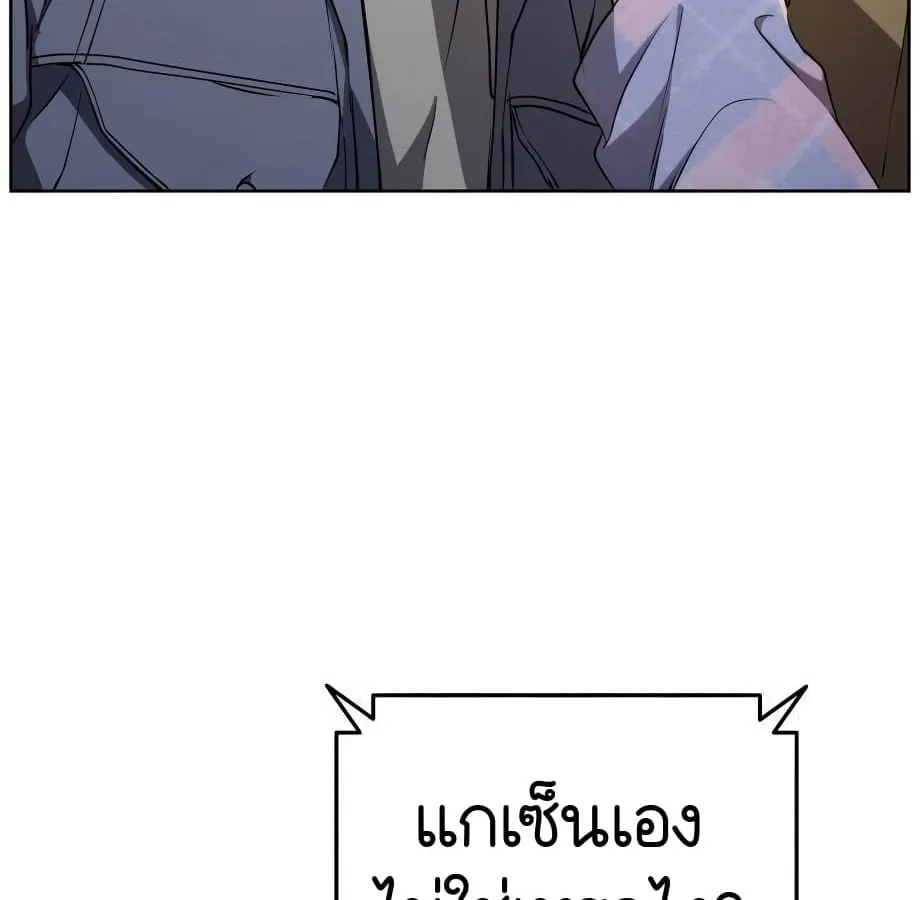 Shinsu Kindergarten ตอนที่ 9 หน้า 129
