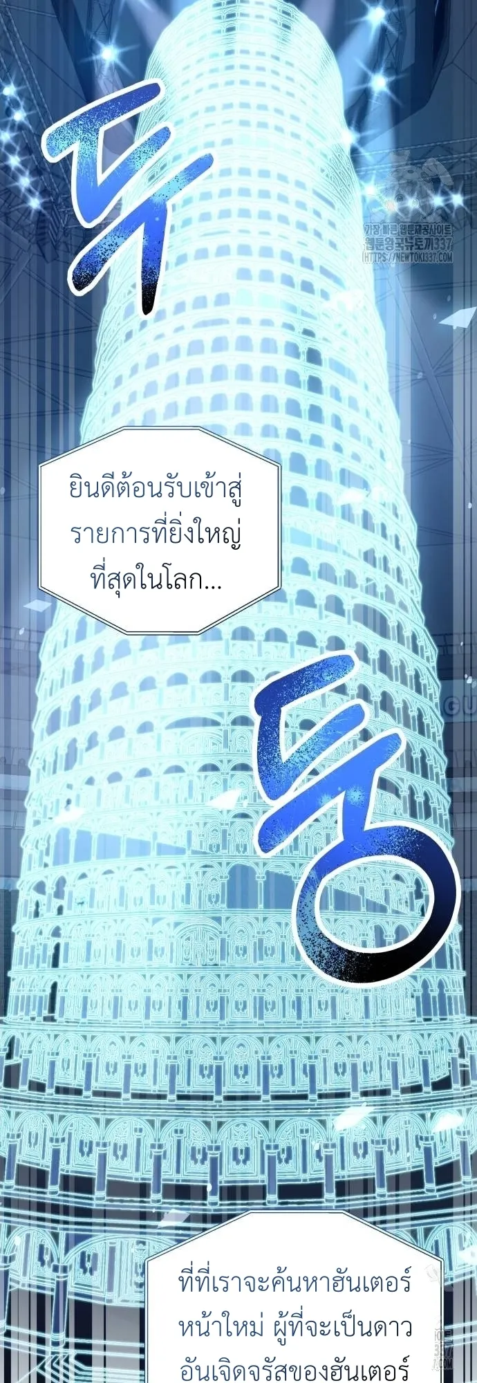 Return of the Genius Player ตอนที่ 5 หน้า 29