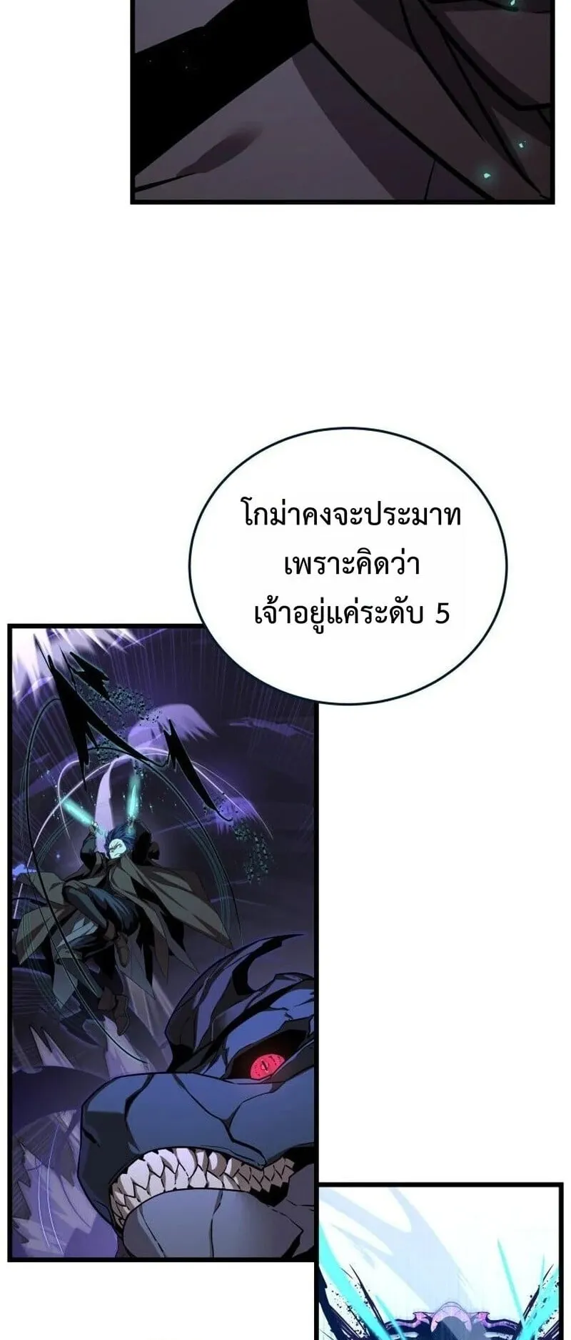 Player of a Fallen Noble Family ตอนที่ 37 หน้า 23