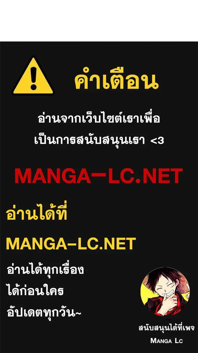 Loser Life 2 ตอนที่ 48 หน้า 137
