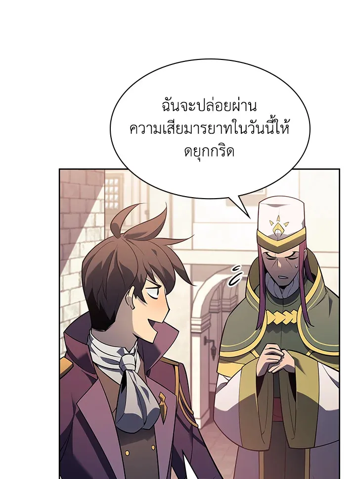 Overgeared ตอนที่ 143 หน้า 87