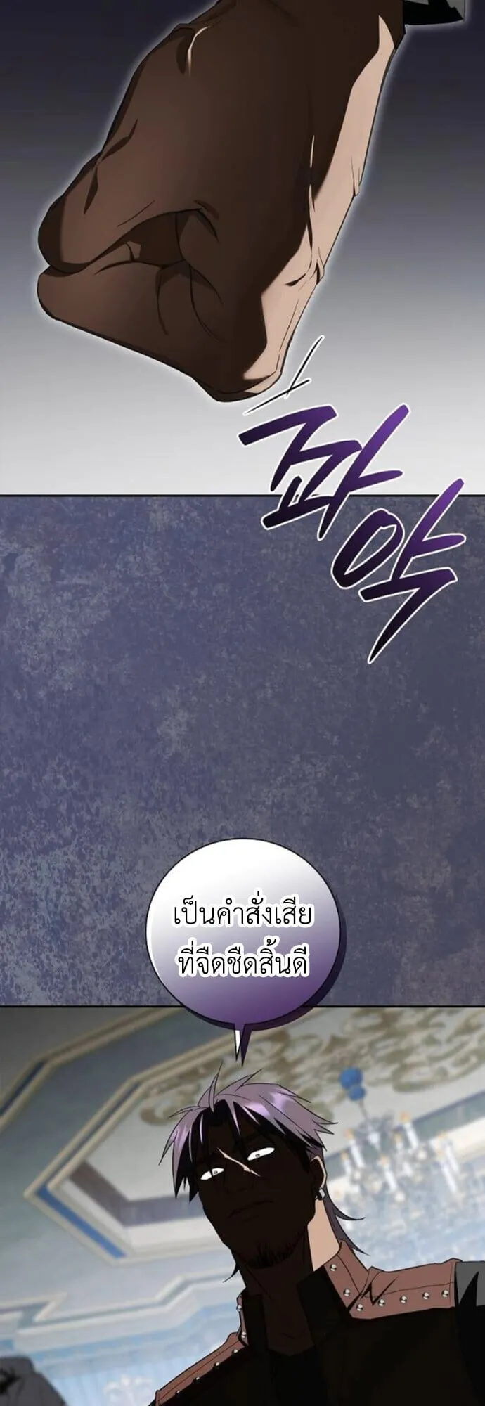 I Was Reincarnated as the Third Son of a Duke ตอนที่ 11 หน้า 34