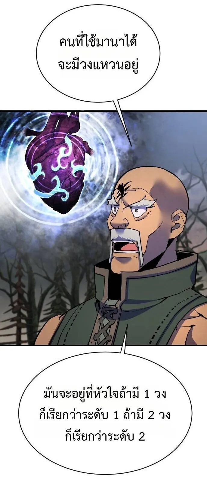 The Genius Mage Who Uses His Fists ตอนที่ 38 หน้า 22