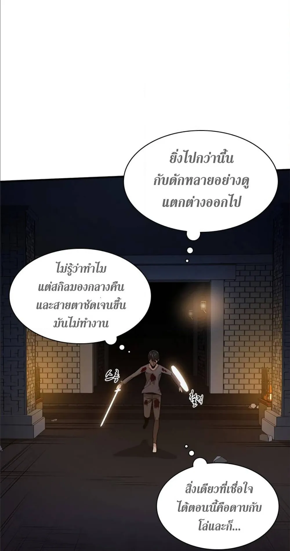 The Tutorial is Too Hard ตอนที่ 7 หน้า 36