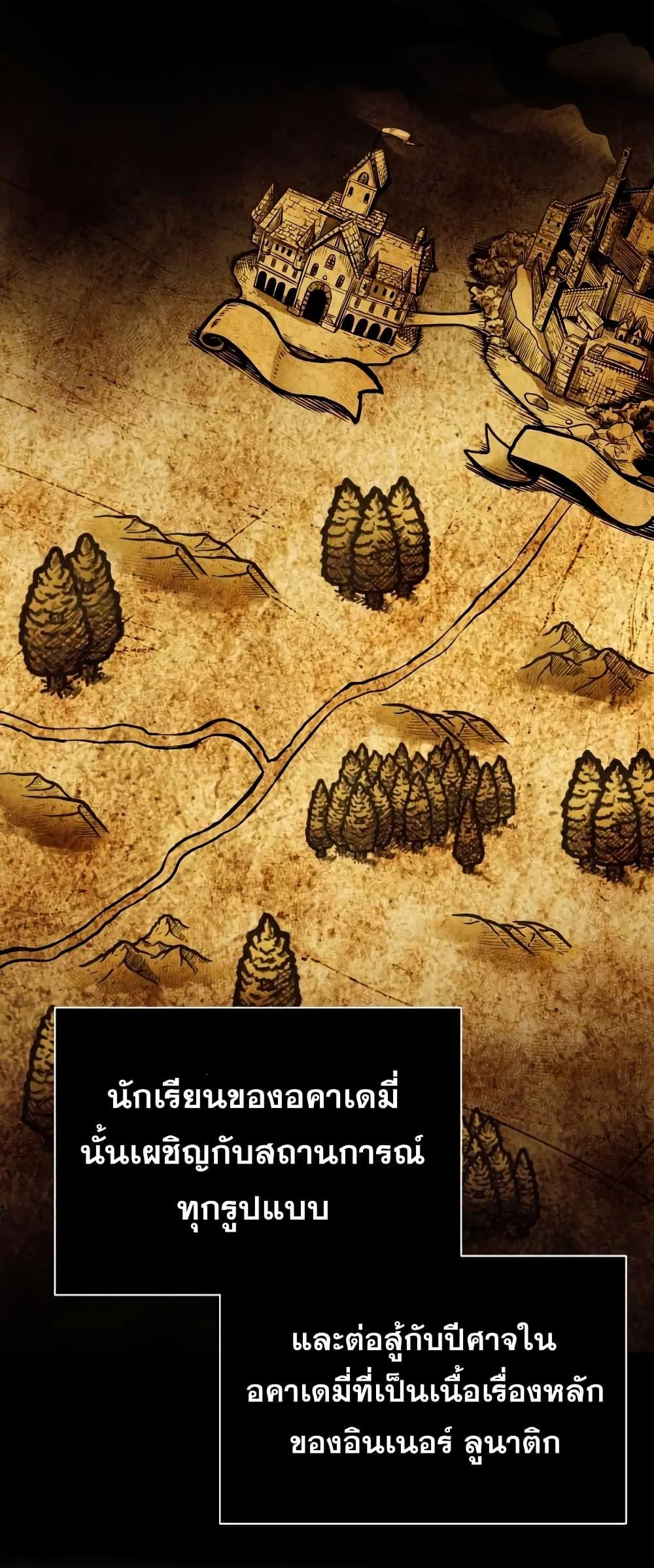 Terminally-Ill Genius Dark Knight ตอนที่ 4 หน้า 12