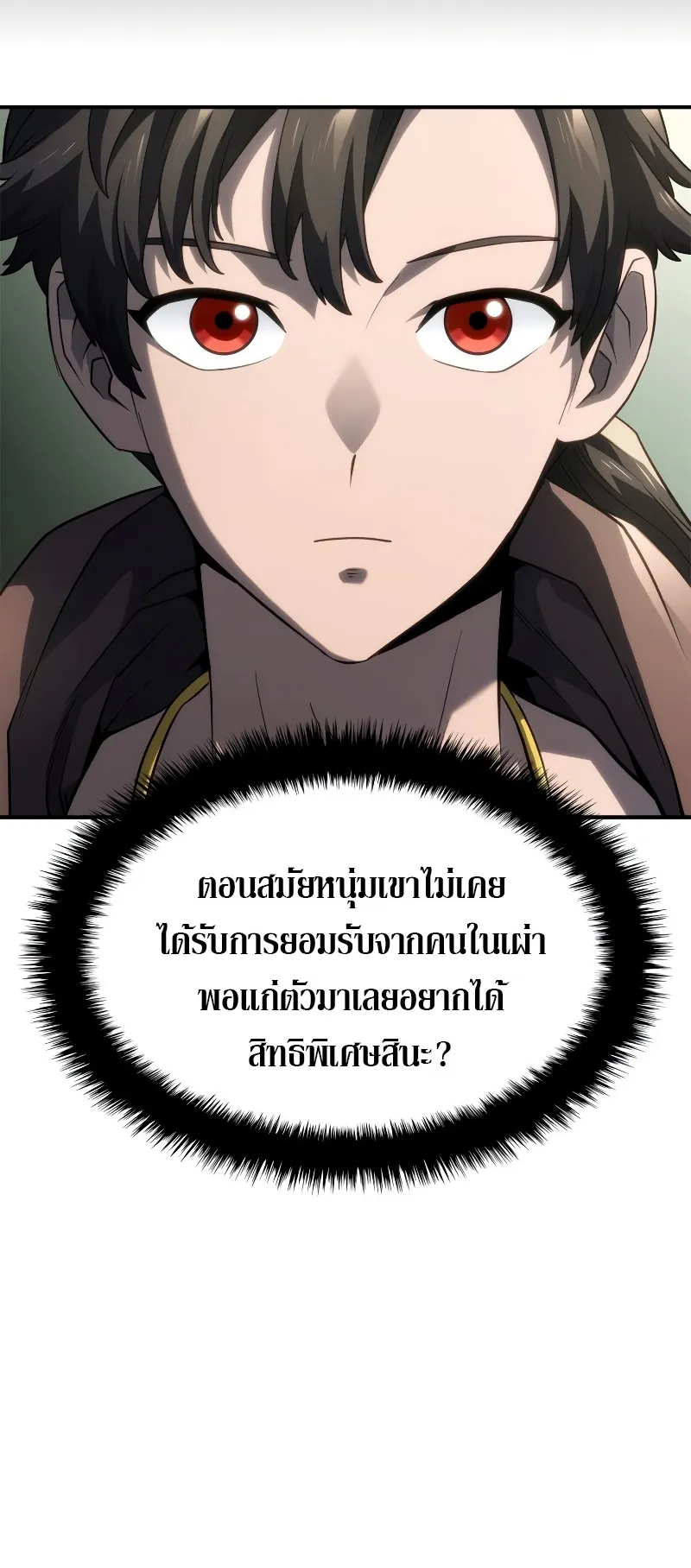Revenge of the Iron-Blooded Sword Hound ตอนที่ 52 หน้า 9