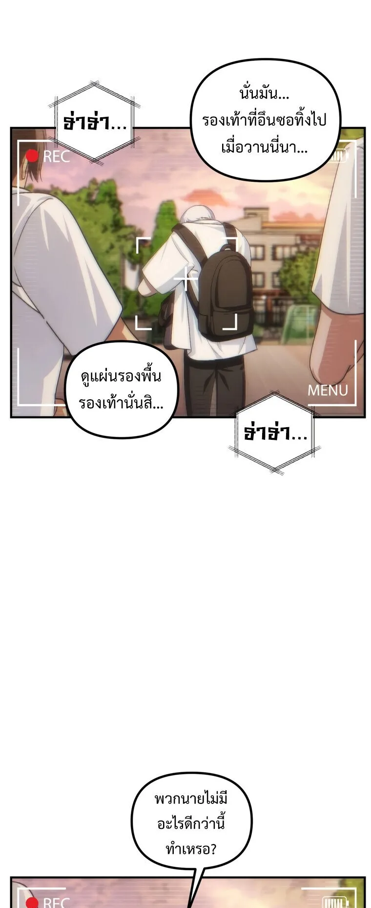 SSS-Class Suicide Hunter ตอนที่ 135 หน้า 41