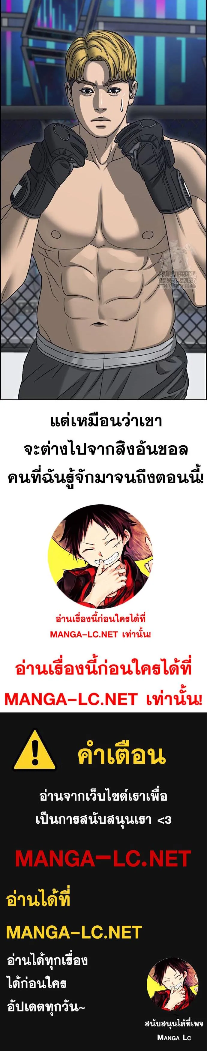 Loser Life 2 ตอนที่ 24 หน้า 96