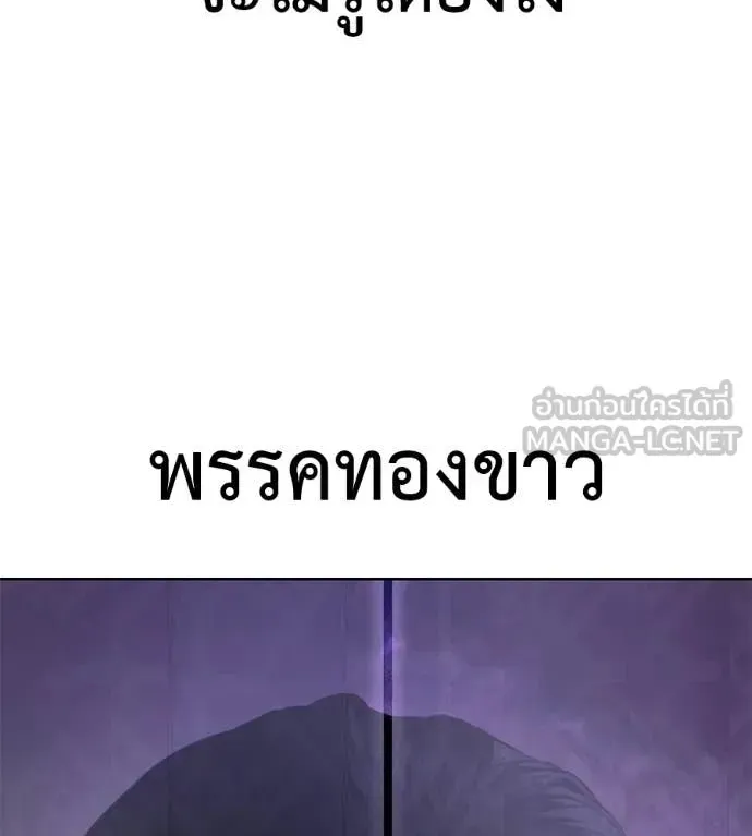 Red Shirt ตอนที่ 30 หน้า 64