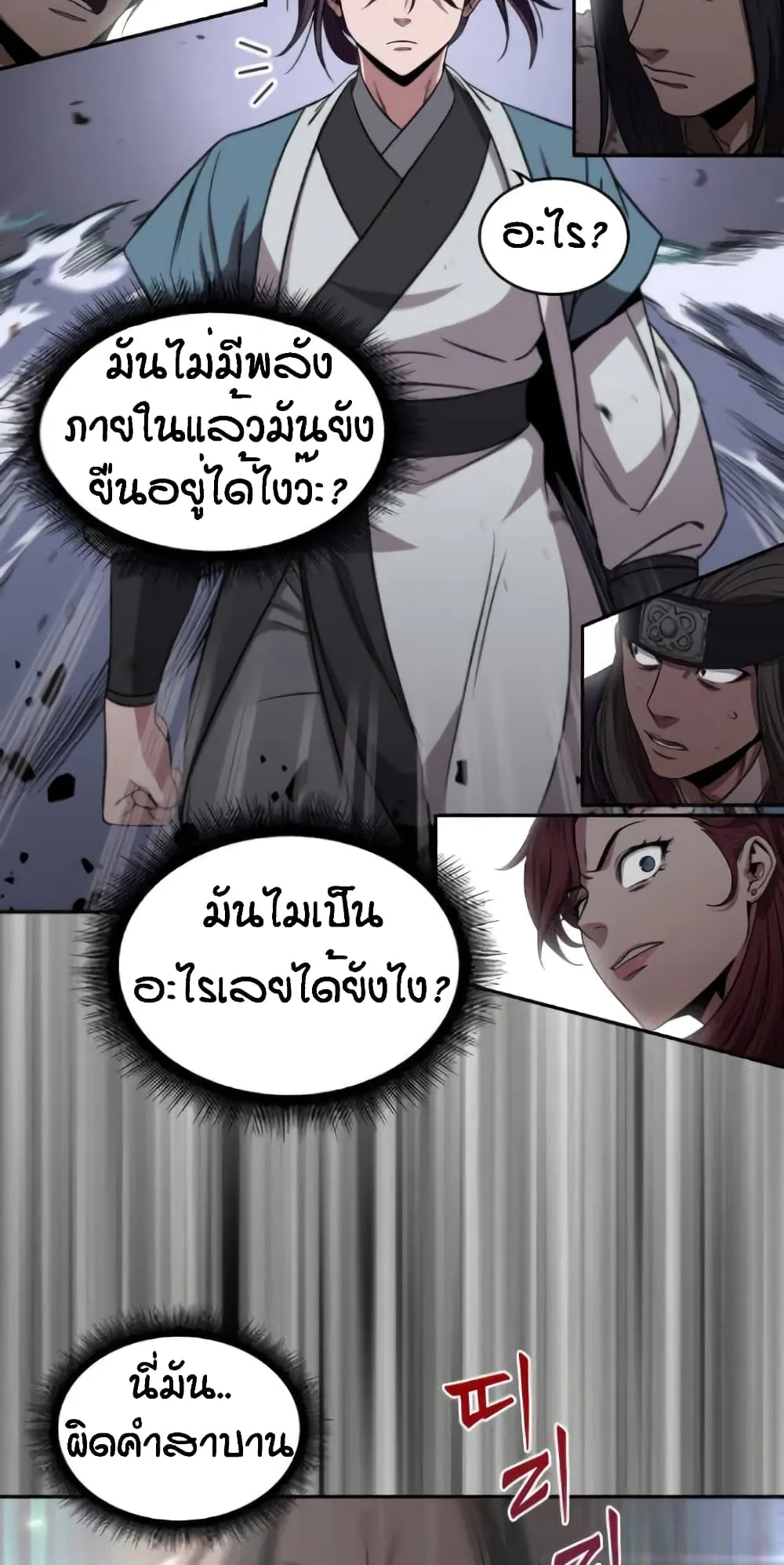 Nano Machine Chapter 7 หน้า 62