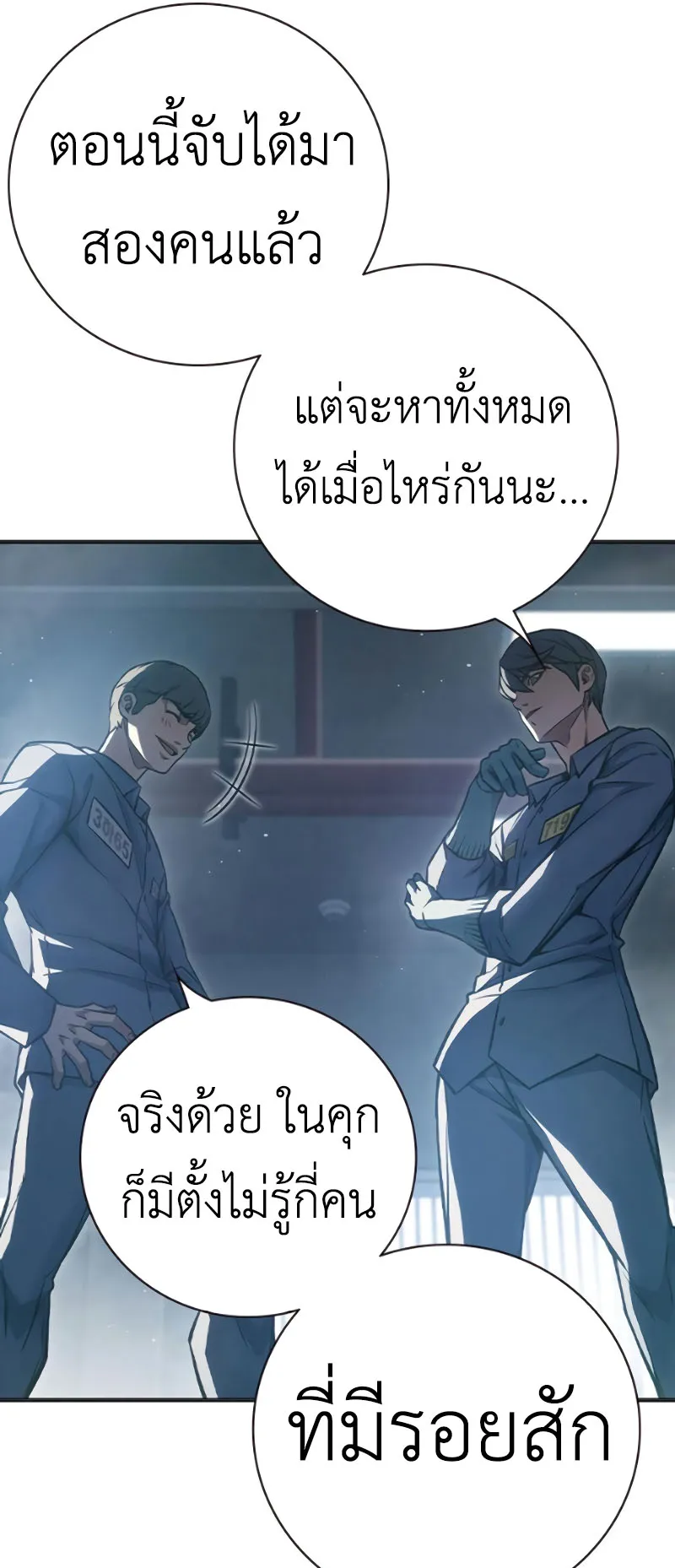Juvenile Prison ตอนที่ 10 หน้า 76
