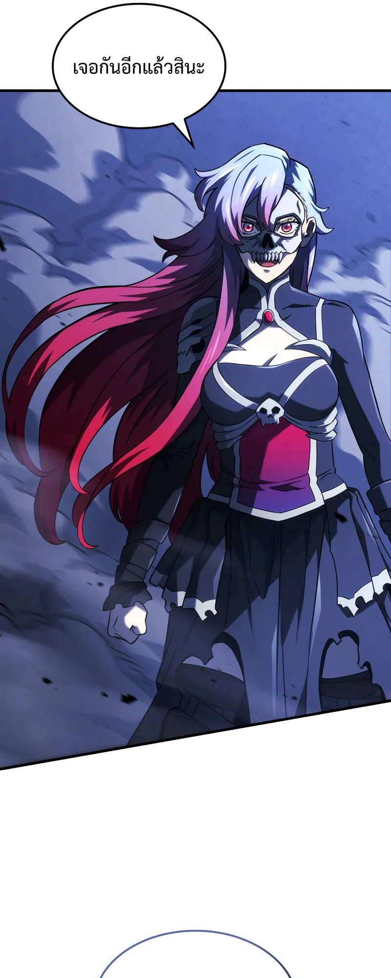 Revenge of the Iron-Blooded Sword Hound ตอนที่ 103 หน้า 12