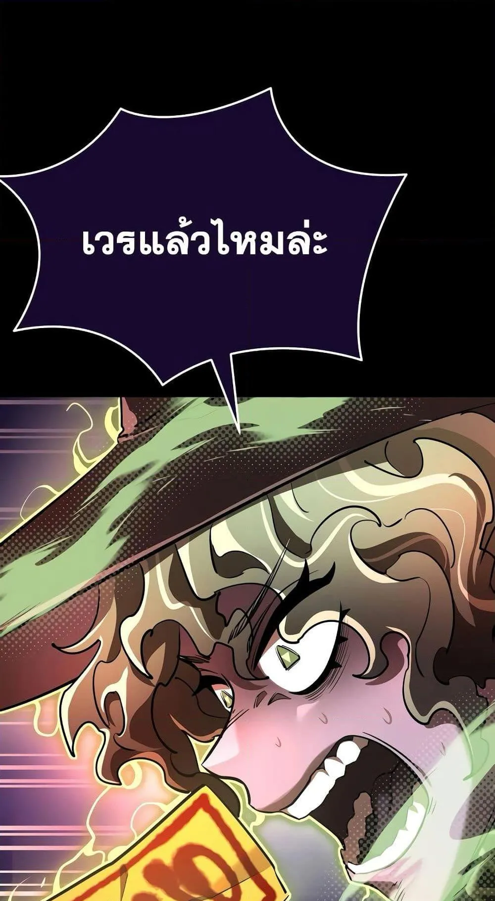 Reincarnation Path of The Underworld King ตอนที่ 11 หน้า 9