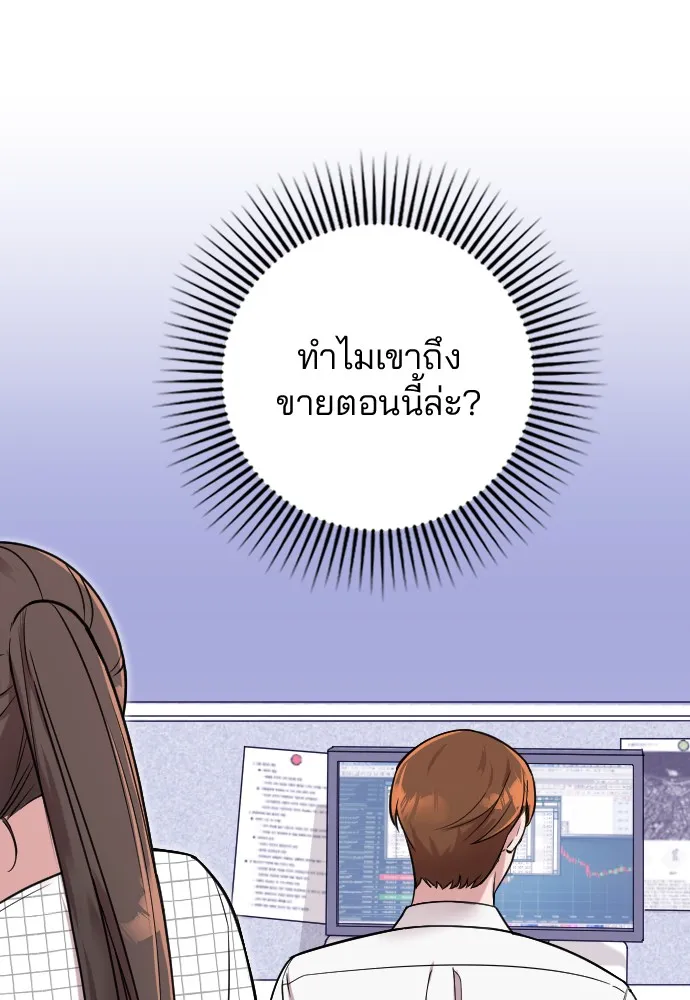 Marry My Husband ตอนที่ 6 หน้า 12