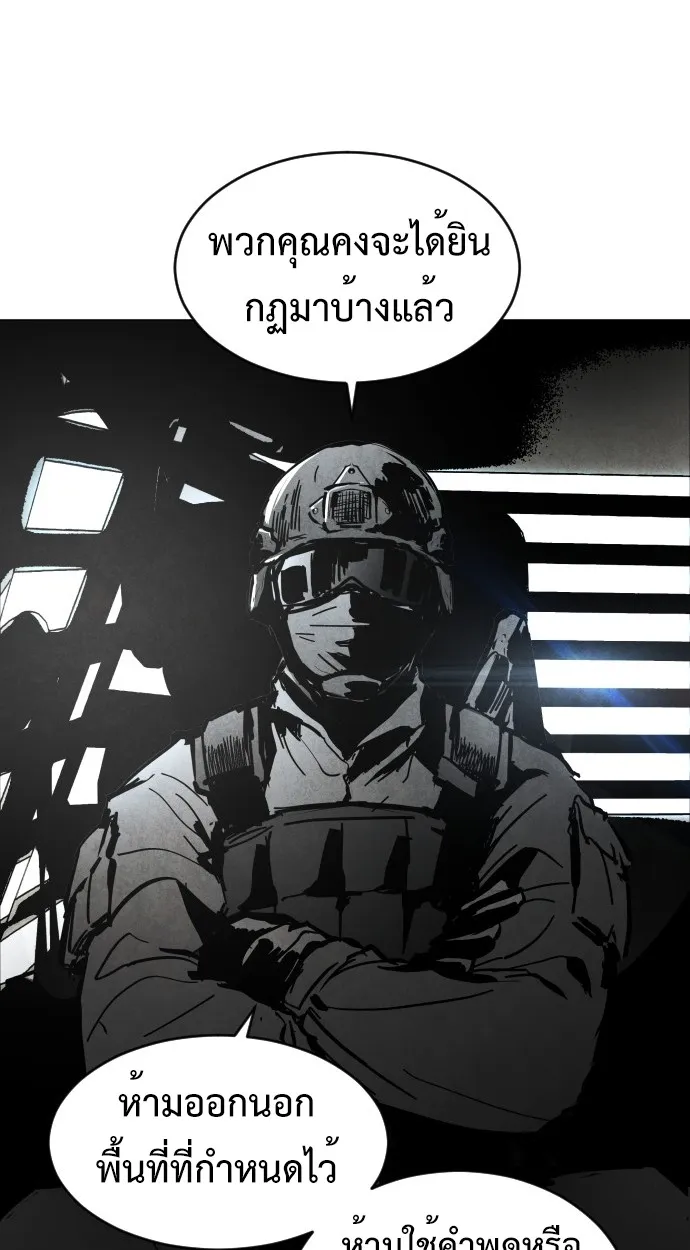 Fog land ตอนที่ 1 หน้า 6
