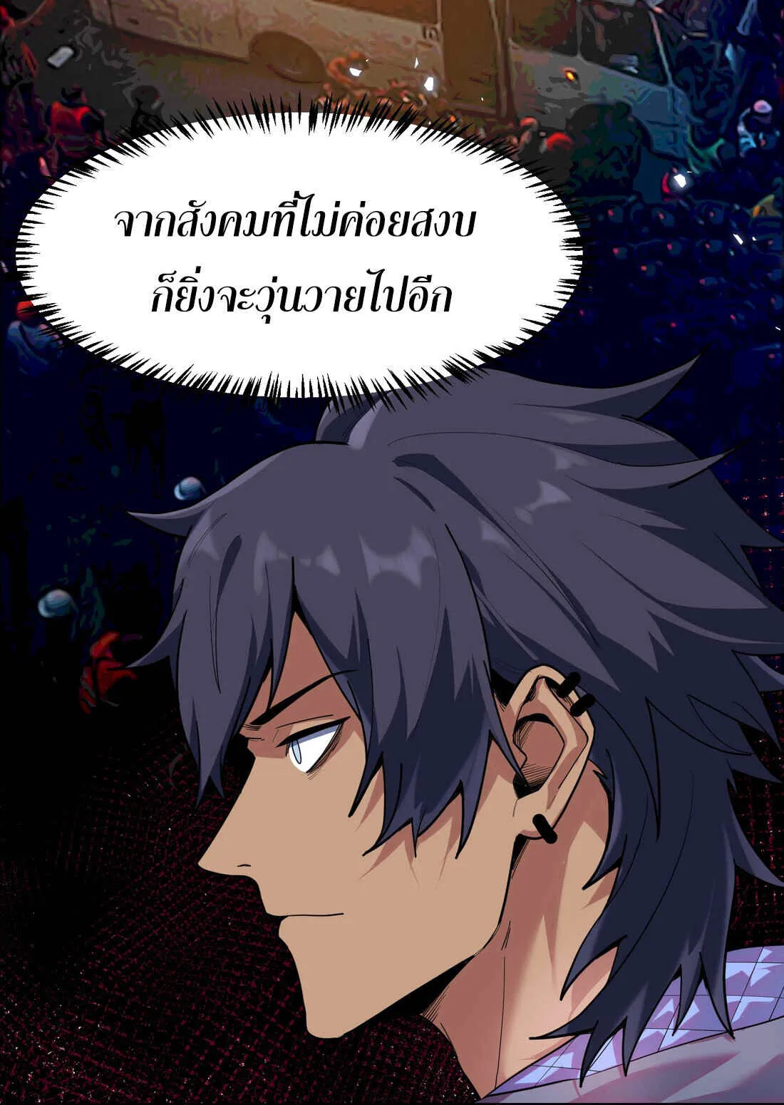 The King of Snow ตอนที่ 2 หน้า 40