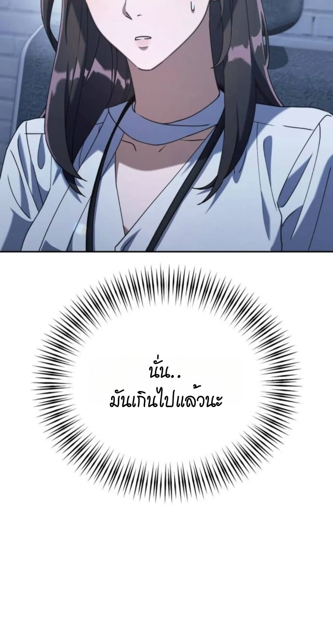 The Art of Leaving Work on Time ตอนที่ 4 หน้า 76