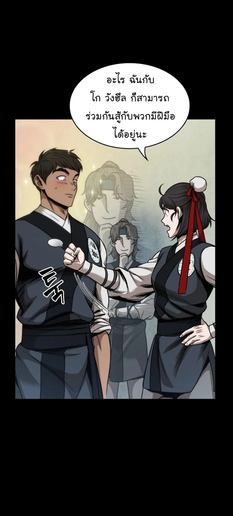 Nano Machine Chapter 56 หน้า 26