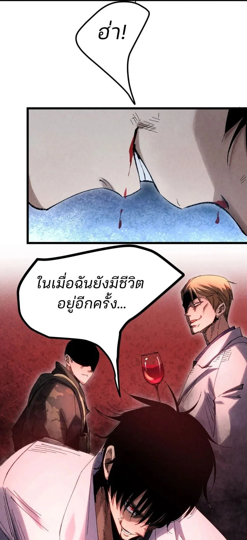 Rebirth of the Campus Special Forces Soldier ตอนที่ 1 หน้า 55
