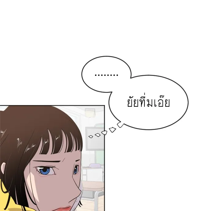 Superhuman Era ตอนที่ 6 หน้า 153