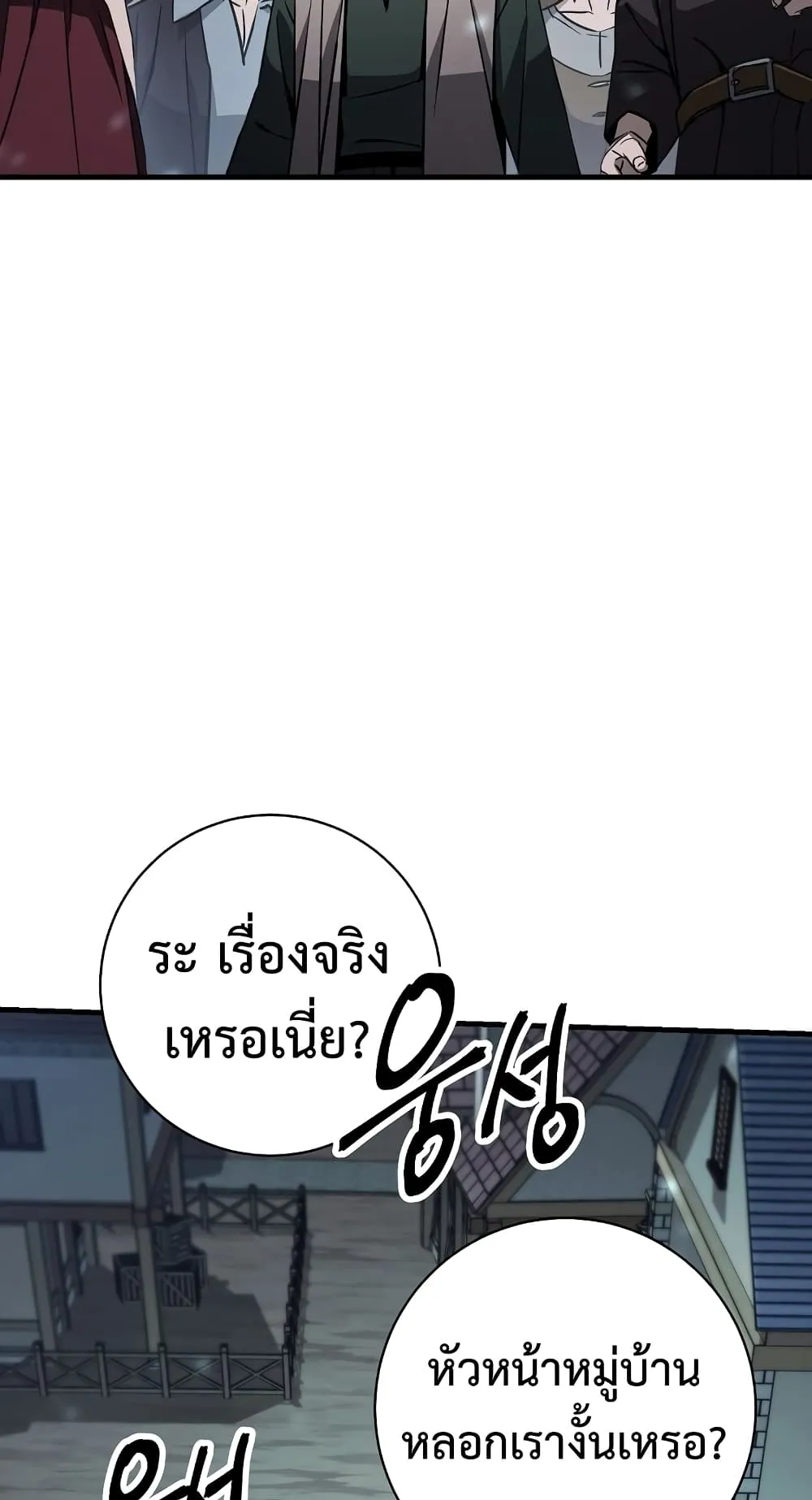 The Hero Returns ตอนที่ 9 หน้า 34