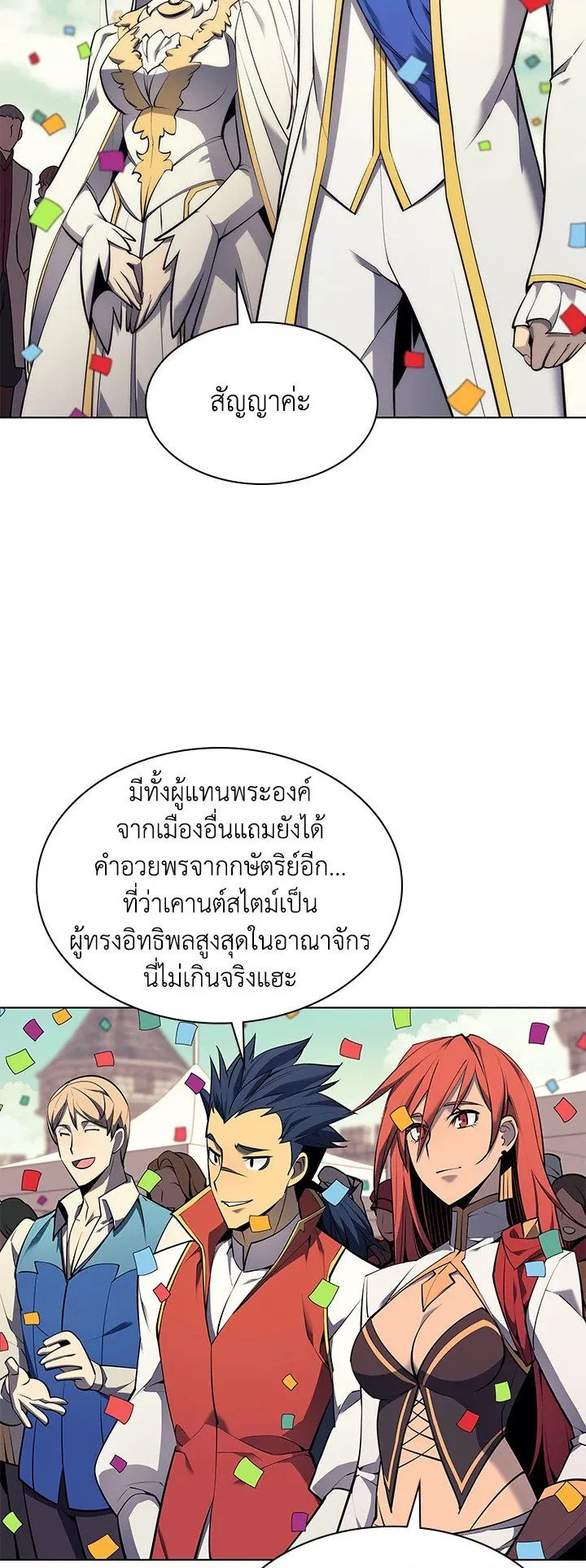 Overgeared ตอนที่ 74 หน้า 30