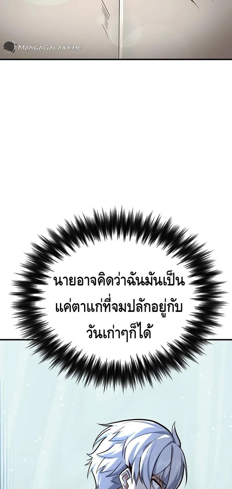 Reincarnation Sword Master ตอนที่ 4 หน้า 16