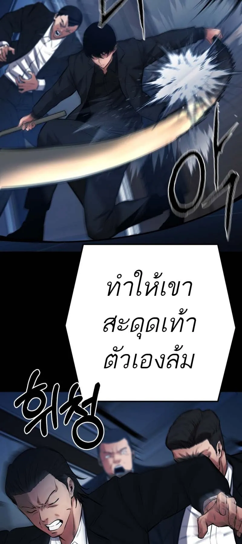 Blade of Retribution ตอนที่ 14 หน้า 37