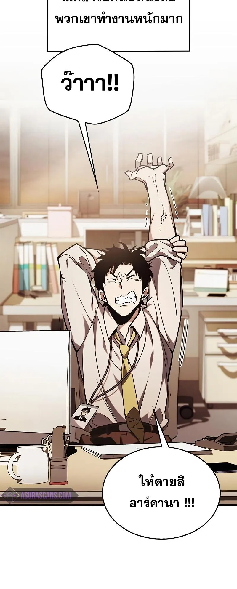 The Player Hides His Past ตอนที่ 5 หน้า 38