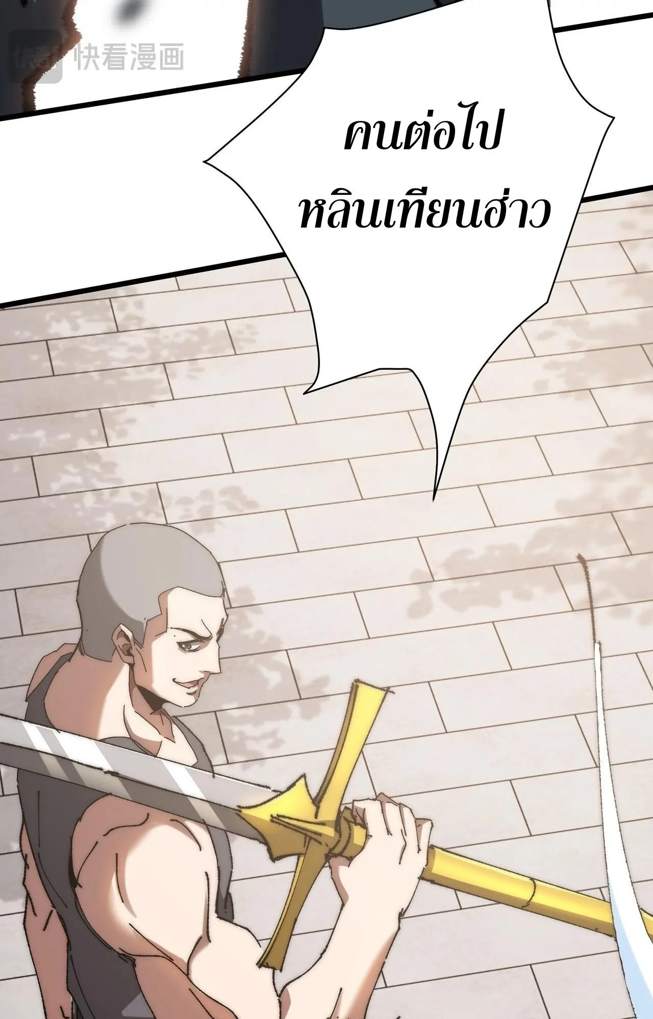 Devil Summoner, I Am the Abyss Lord ตอนที่ 2 หน้า 21