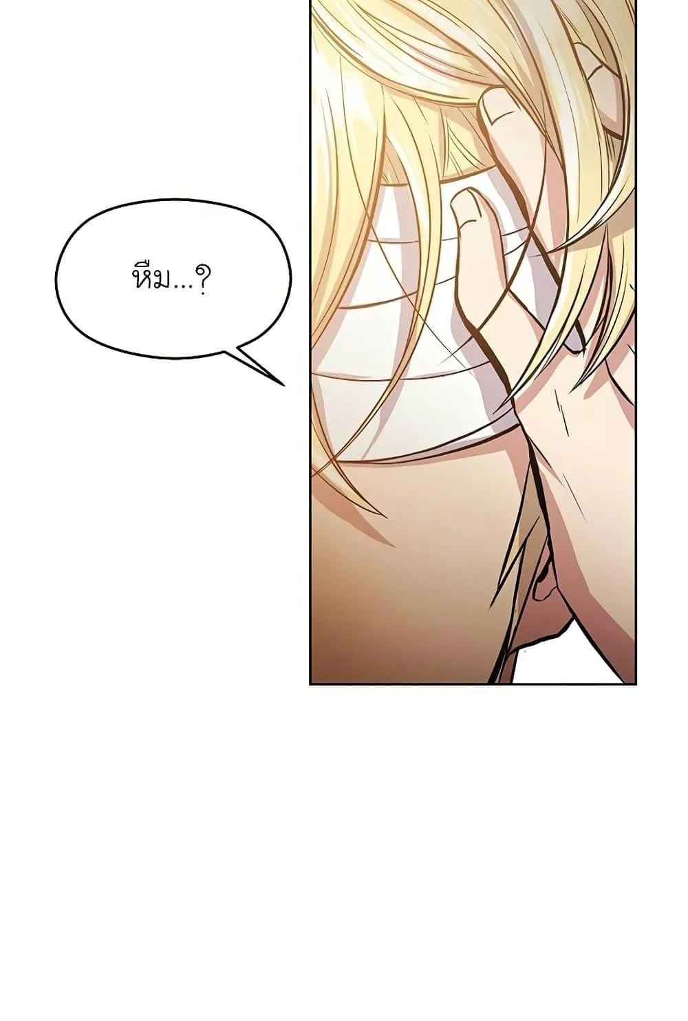 Archmage Transcending Through Regression ตอนที่ 1 หน้า 155