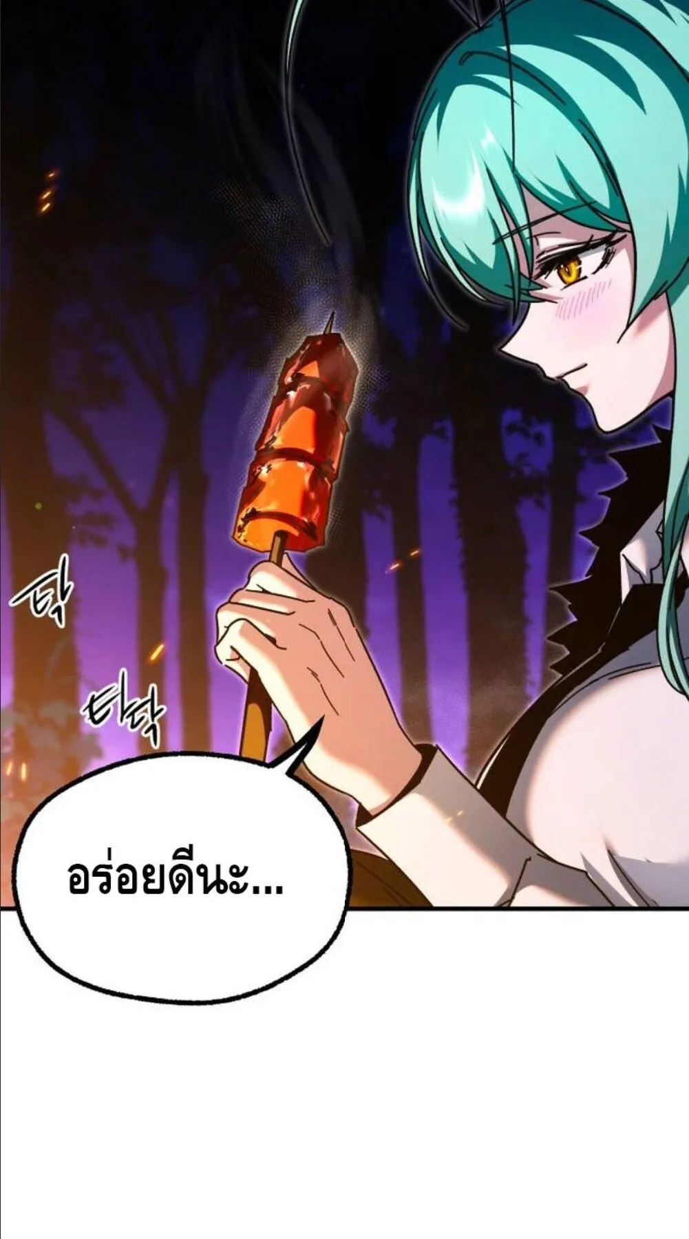 I Took Over The Academy With a Single Sashimi Knife ตอนที่ 42 หน้า 53