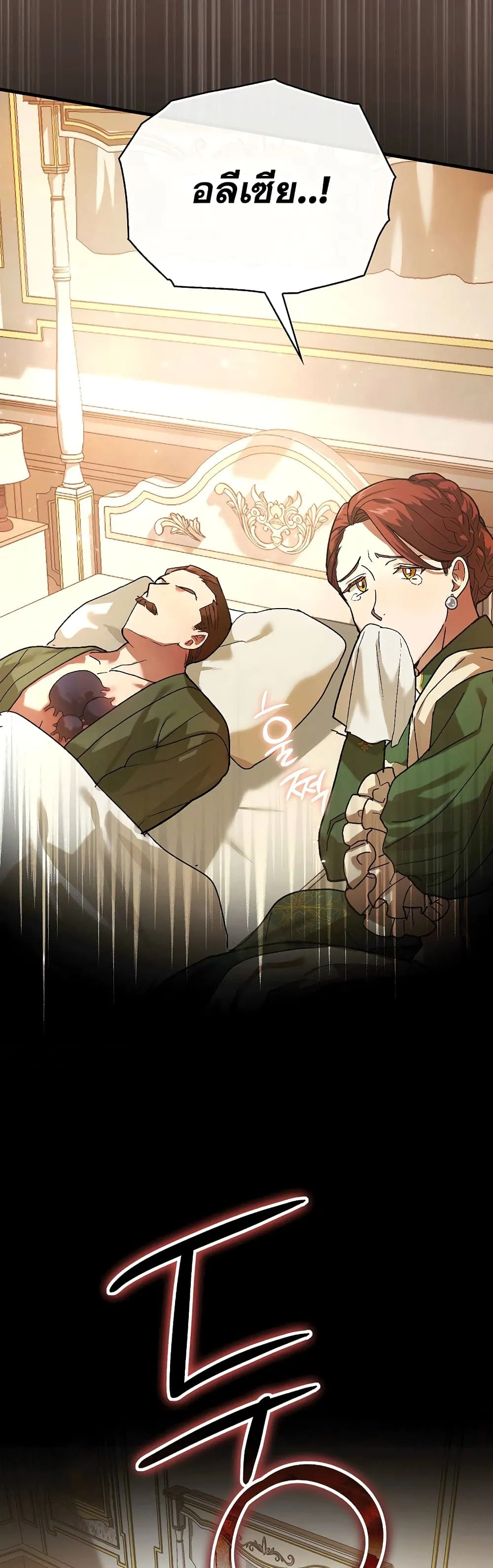 To Hell With Being A Saint ตอนที่ 4 หน้า 42