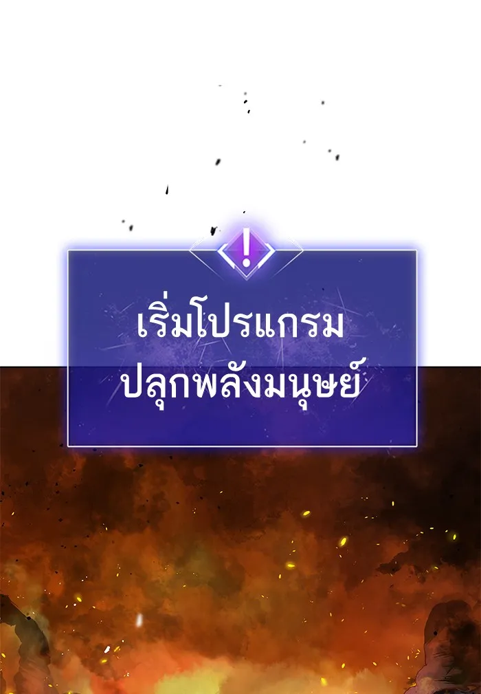 Limit Breaker ตอนที่ 1 หน้า 68