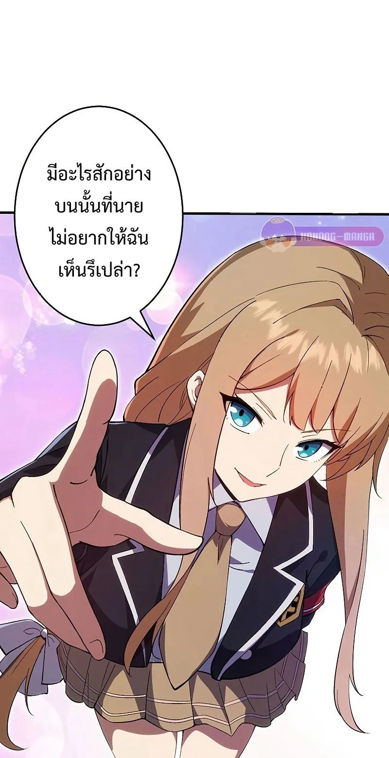 The God-Slaying Copycat ตอนที่ 7 หน้า 7